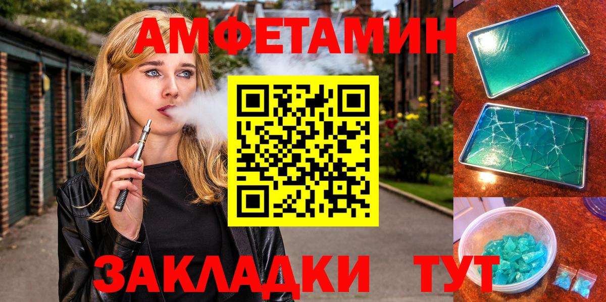 АМФЕТАМИН Premium Заринск