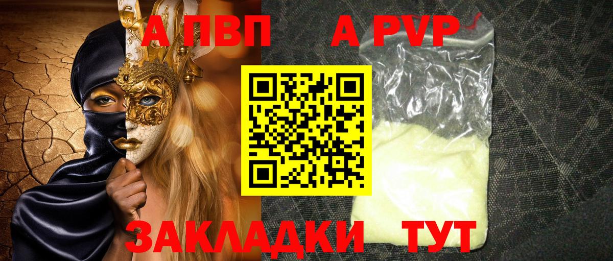 Заринск  А ПВП СК  Альфа ПВП VHQ  Вход с VPN 