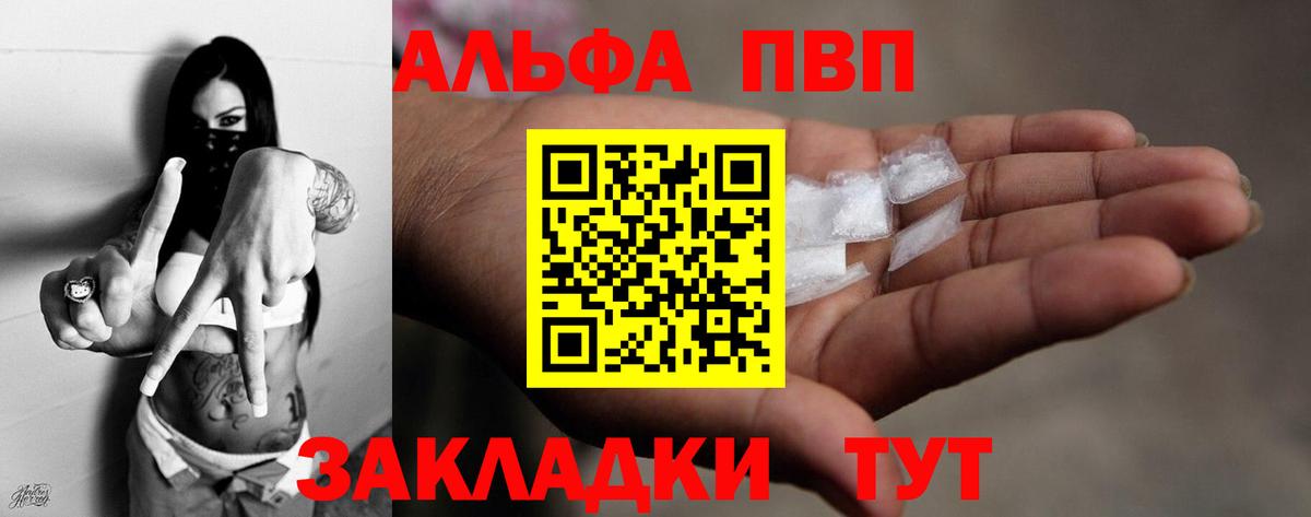 A PVP Соль Заринск