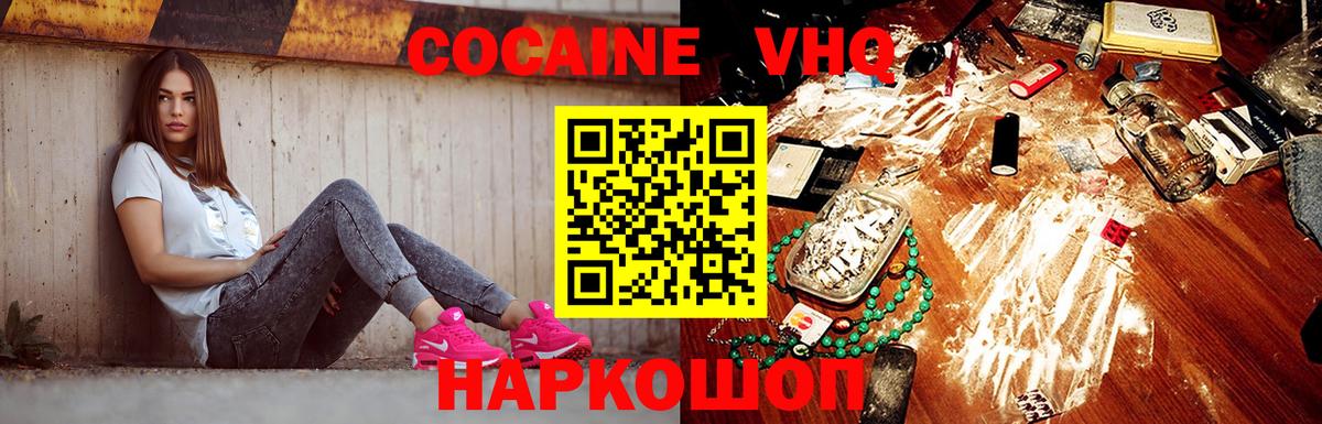 Кокаин 99% Заринск