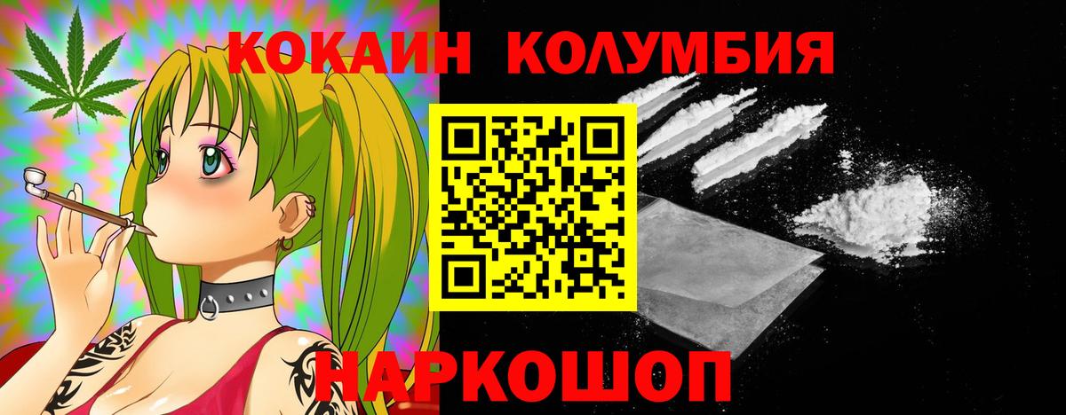 КОКАИН Перу  Cocaine  Заринск  Вход с VPN  COCAIN Columbia 