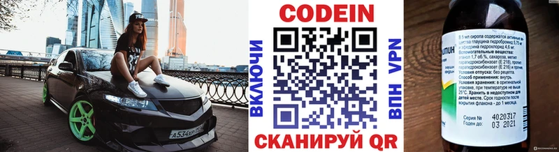 Кодеин напиток Lean (лин)  купить наркотики цена  Заринск 