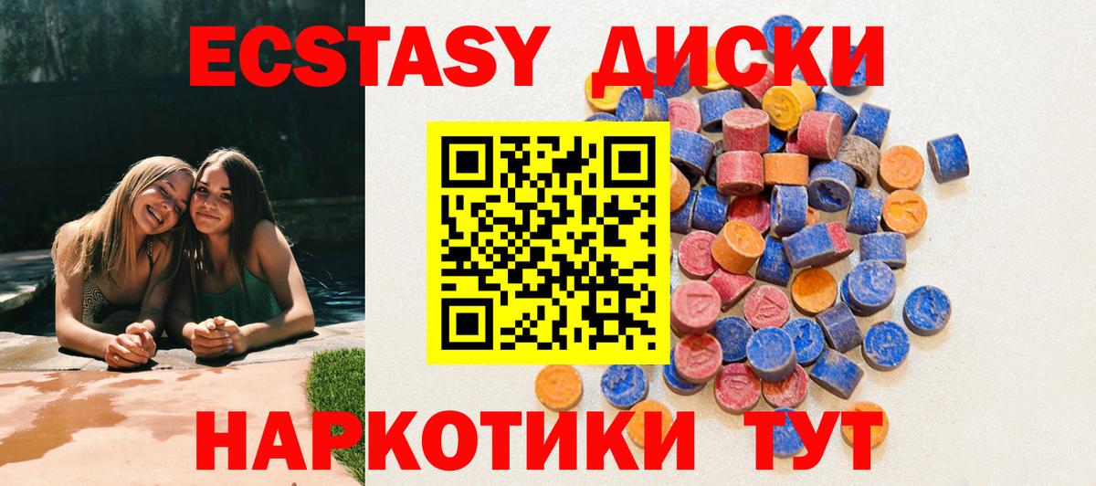 ЭКСТАЗИ  Ecstasy DUBAI  ссылка на мегу зеркало  Заринск  Вход с VPN 