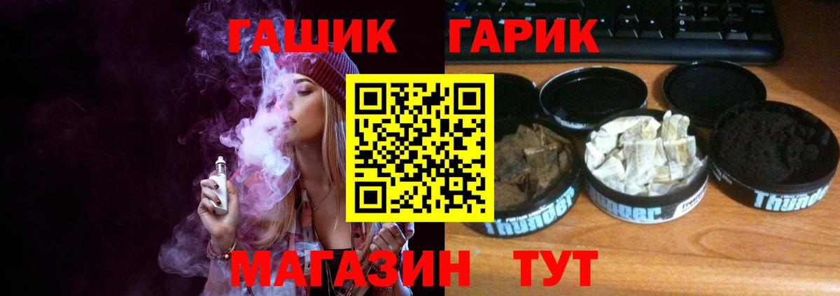 Заринск  ГАШ AMNESIA HAZE  ГАШ VHQ  Вход с VPN 