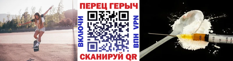 ГЕРОИН хмурый  Заринск 