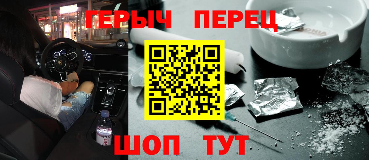 ГЕРОИН белый Заринск