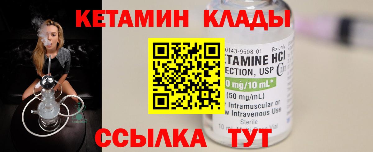 Кетамин VHQ  Кетамин VHQ  Заринск  Вход с VPN 
