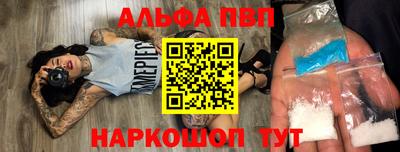 Альфа ПВП Дубна