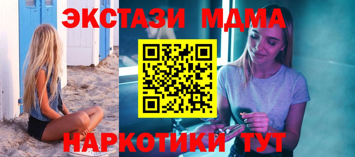 МДМА  МДМА молли  MDMA молли  Вход с VPN  Заринск 