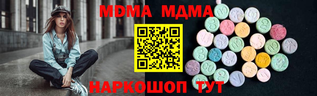 MDMA кристаллы Заринск