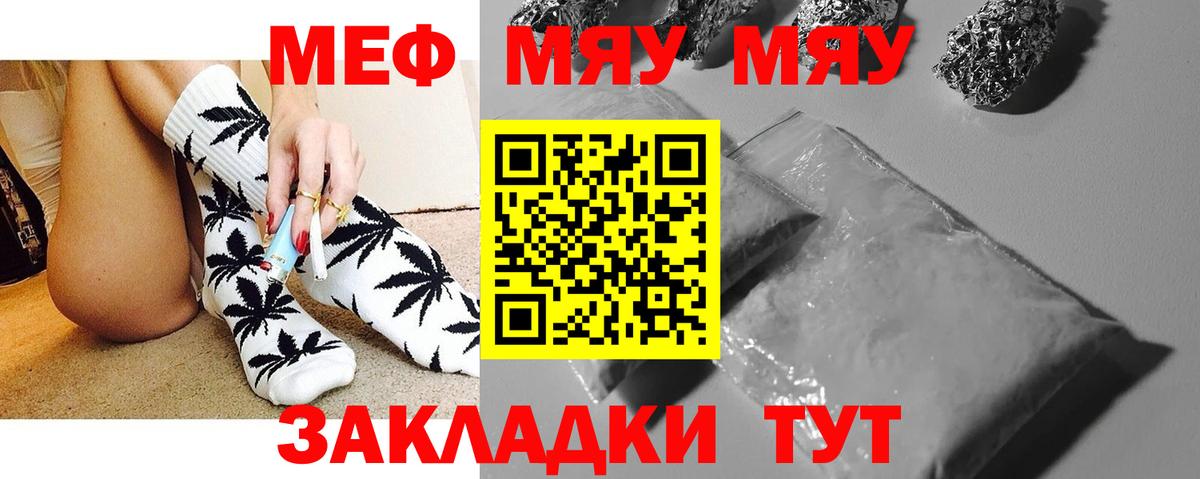 Мефедрон кристаллы Заринск