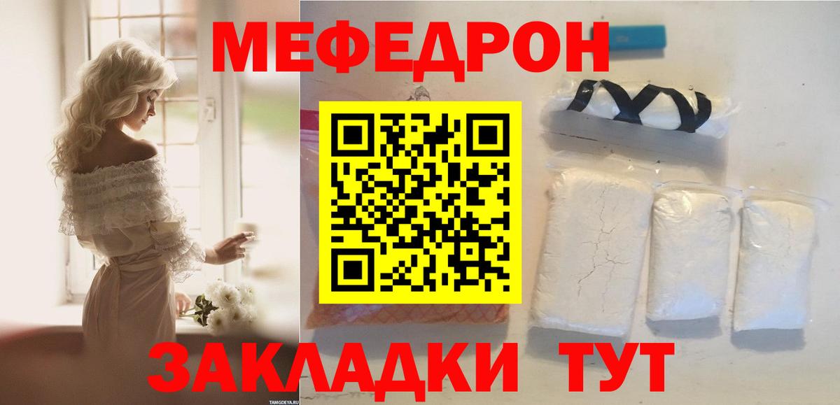 Заринск  МЯУ-МЯУ VHQ  Вход с VPN  МЯУ-МЯУ  Меф мука 