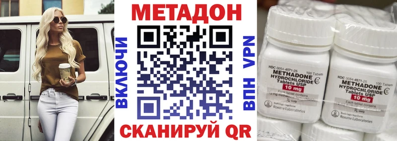 мориарти формула  Заринск  МЕТАДОН VHQ 