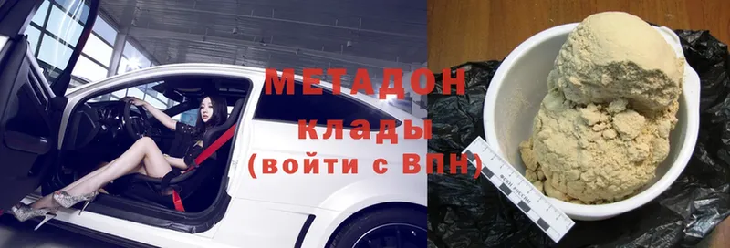 МЕТАДОН мёд  Заринск 