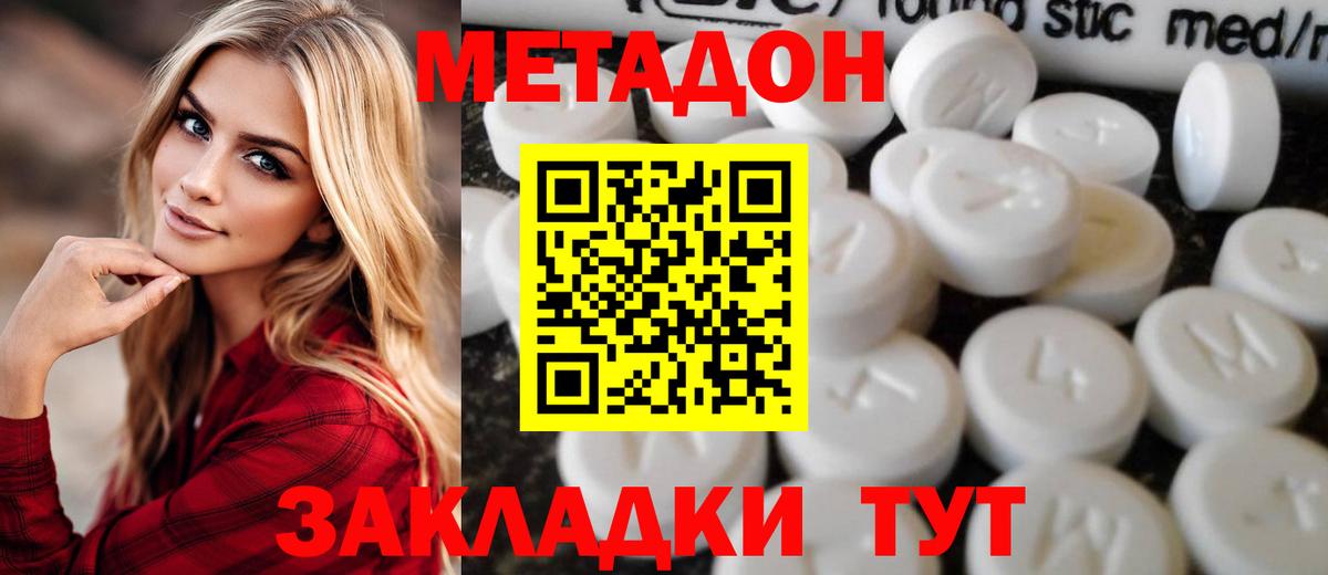 Заринск  МЕТАДОН methadone  Вход с VPN 