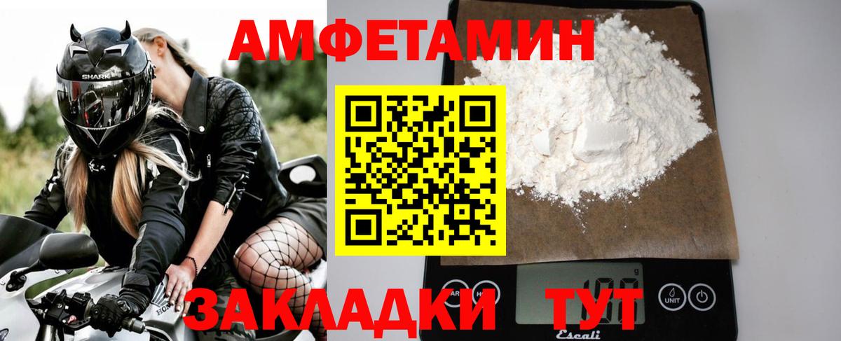 Заринск  Первитин мет  Вход с VPN 
