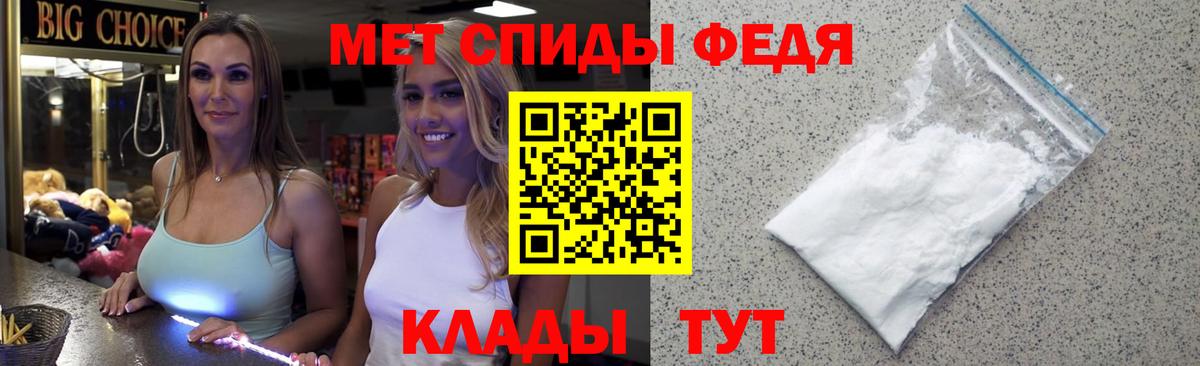 Первитин Methamphetamine Заринск