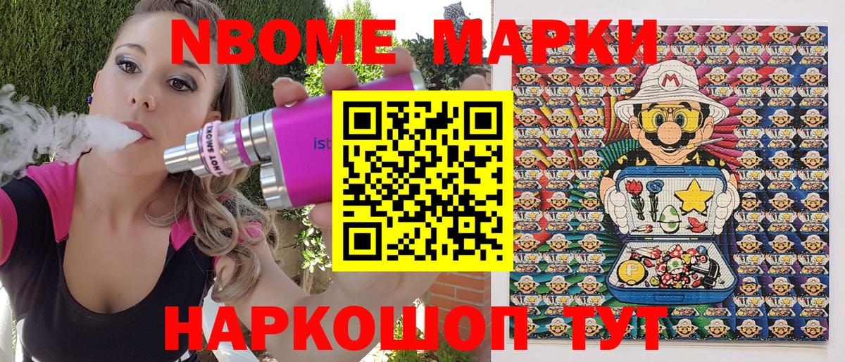 закладка  Вход с VPN  Заринск  Марки 25I-NBOMe 1500мкг 