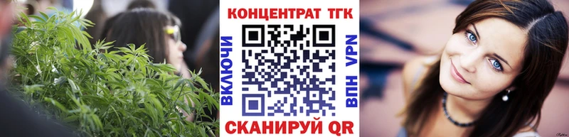 ТГК вейп с тгк Заринск
