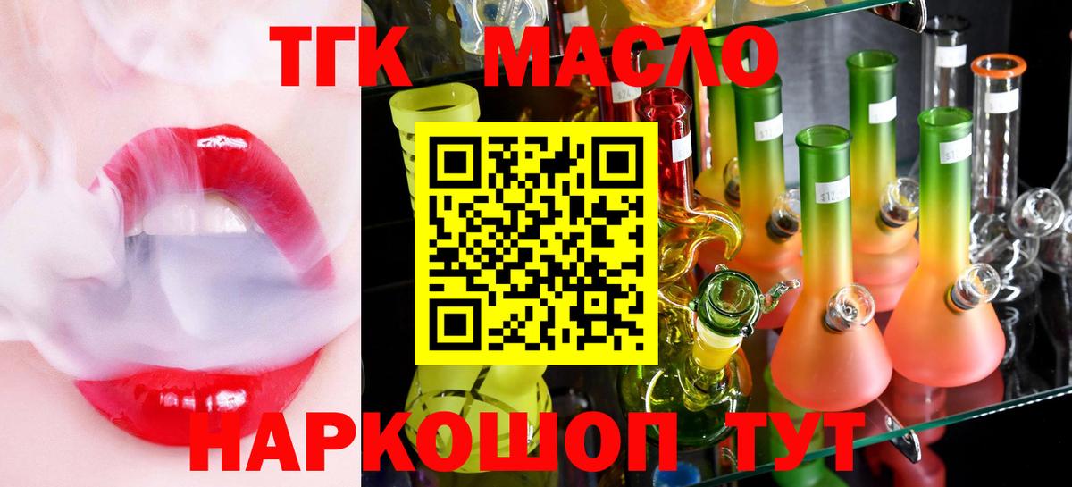 Заринск  Дистиллят ТГК жижа  ТГК Wax  Вход с VPN 
